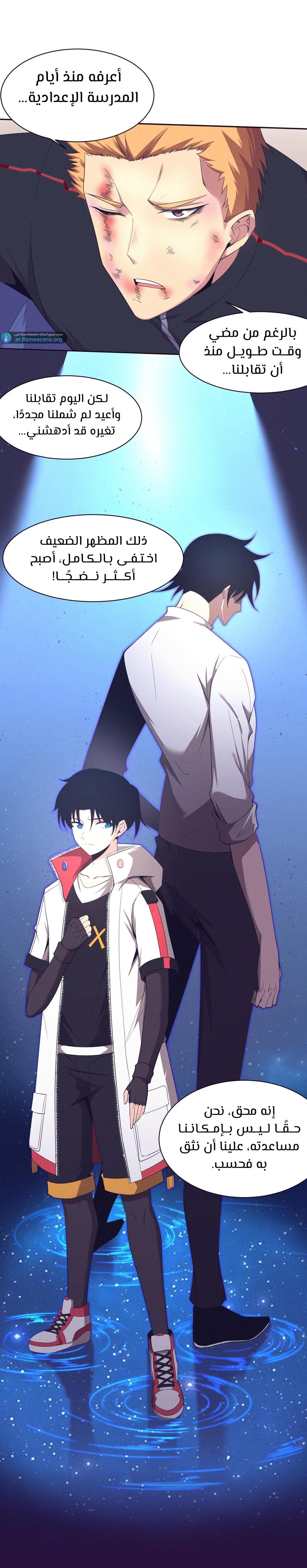 Read The Frenzy of Evolution Tides of Evolution AR Manga Online