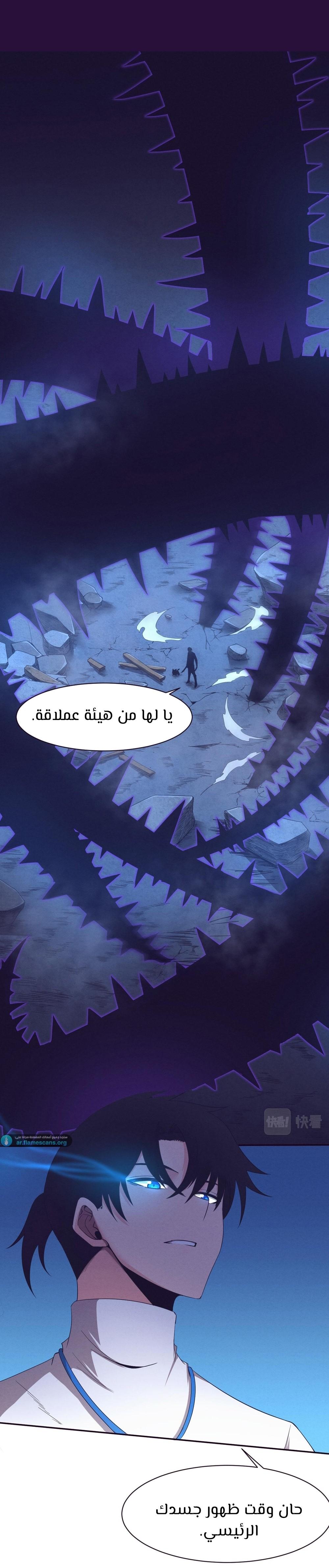 Read The Frenzy of Evolution Tides of Evolution AR Manga Online