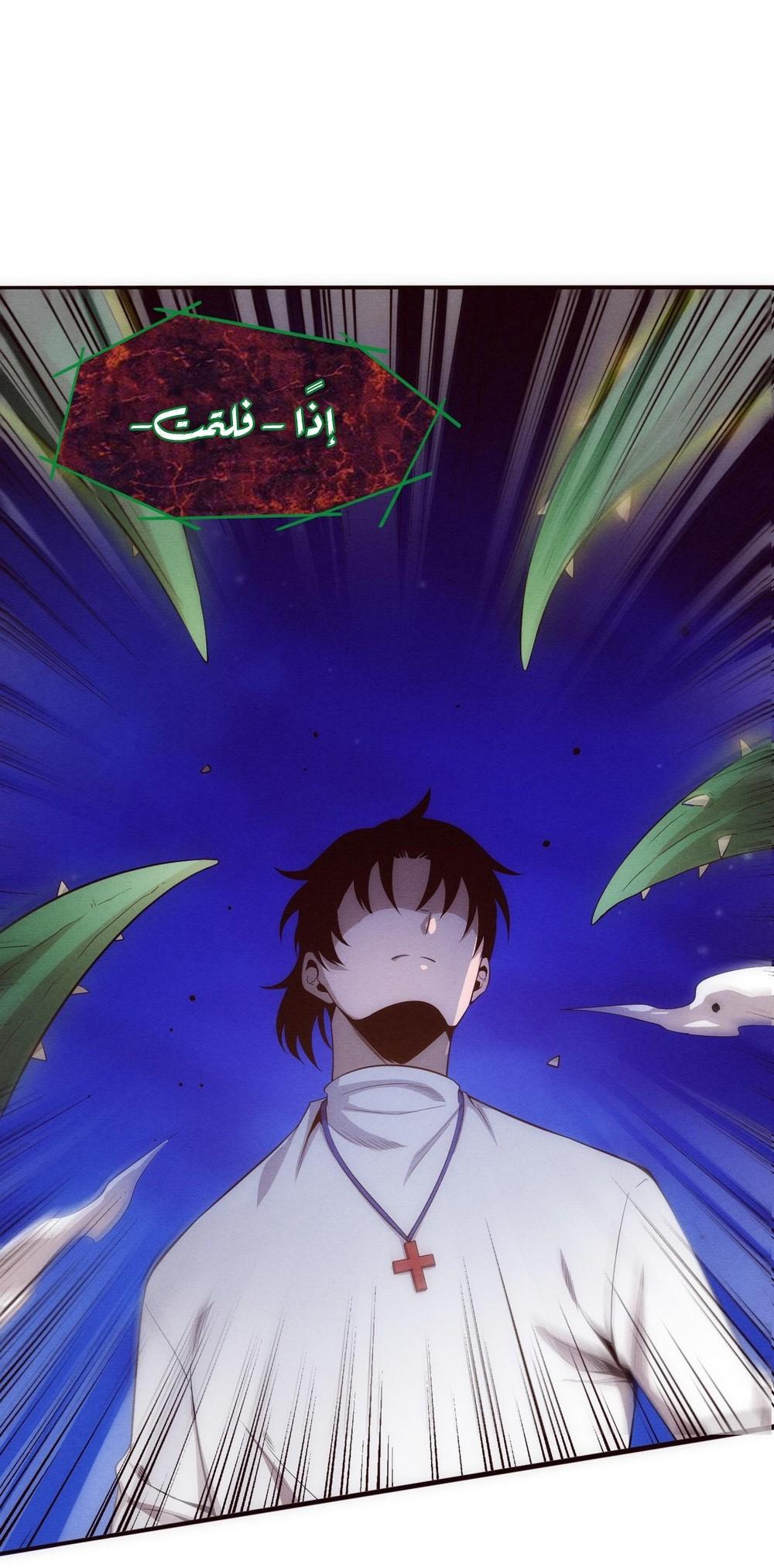 Read The Frenzy of Evolution Tides of Evolution AR Manga Online