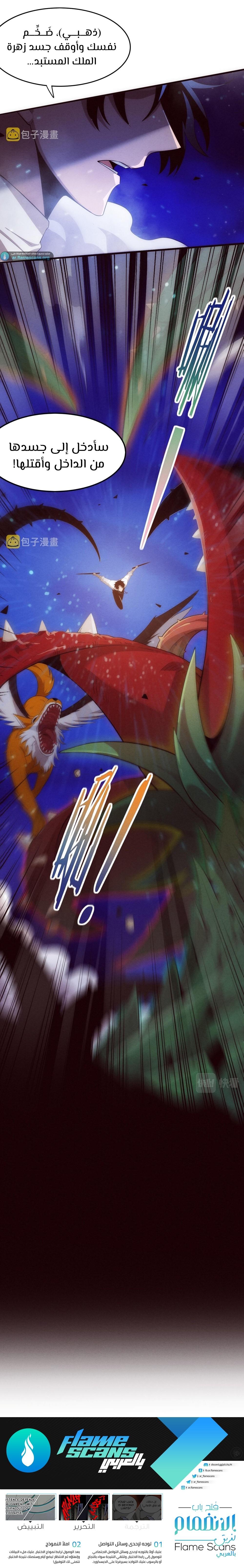 Read The Frenzy of Evolution Tides of Evolution AR Manga Online