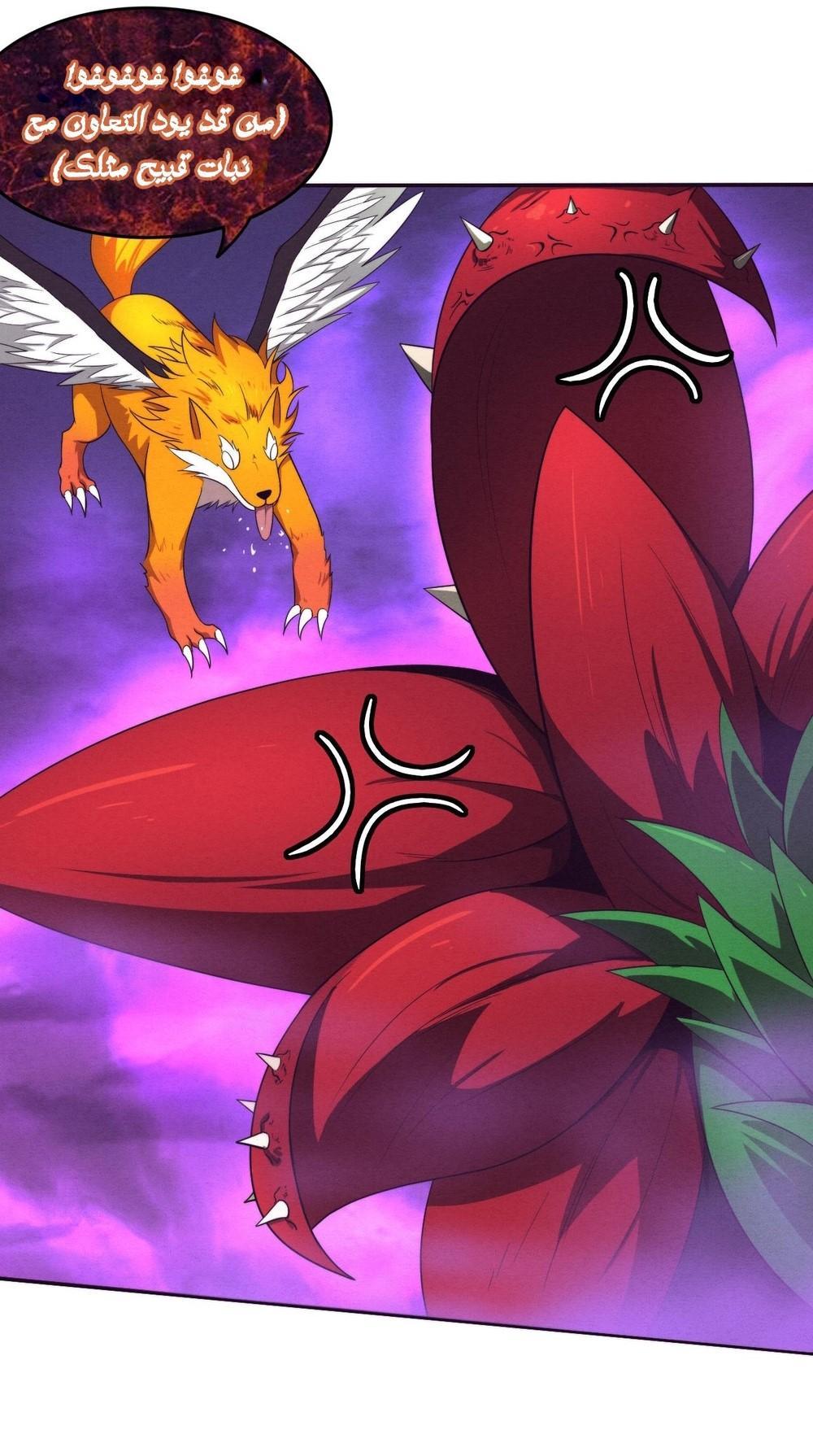 Read The Frenzy of Evolution Tides of Evolution AR Manga Online