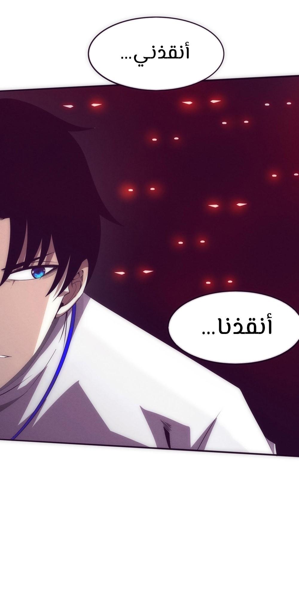 Read The Frenzy of Evolution Tides of Evolution AR Manga Online