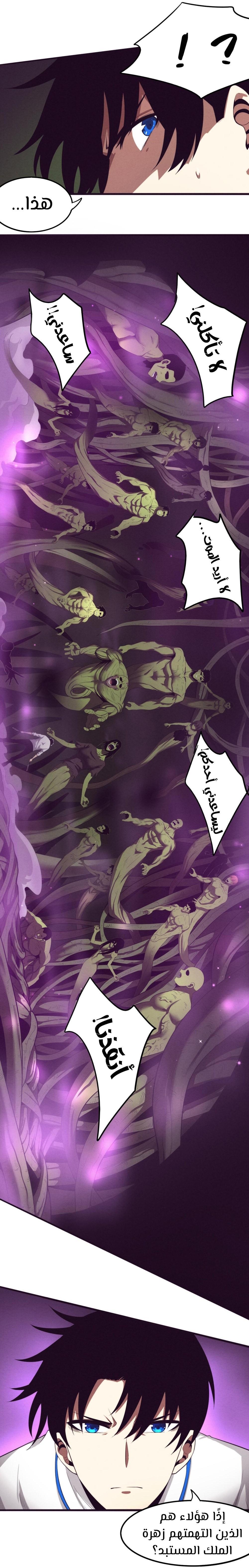 Read The Frenzy of Evolution Tides of Evolution AR Manga Online