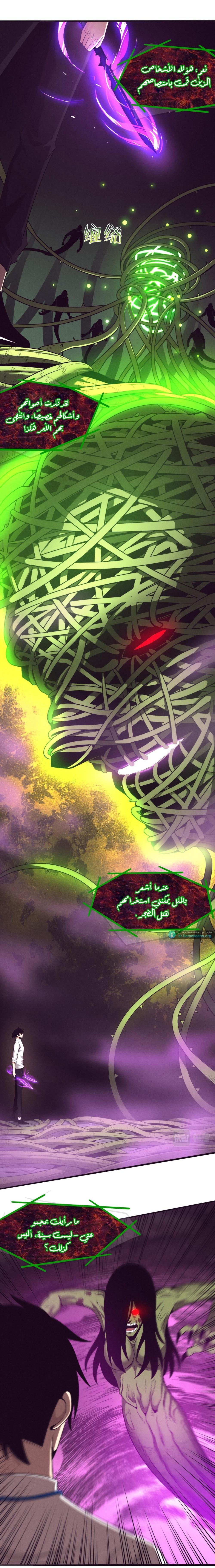 Read The Frenzy of Evolution Tides of Evolution AR Manga Online