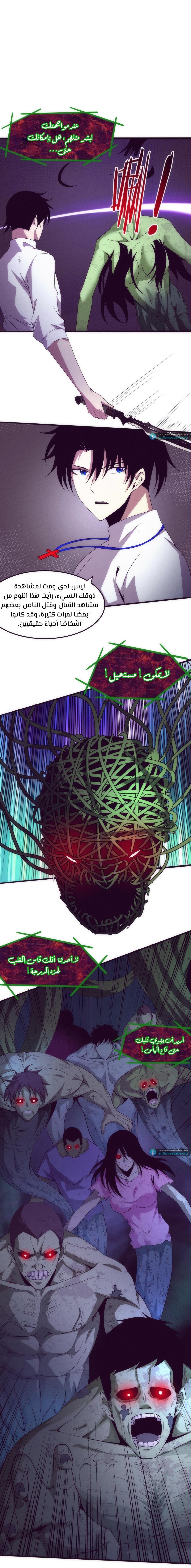 Read The Frenzy of Evolution Tides of Evolution AR Manga Online