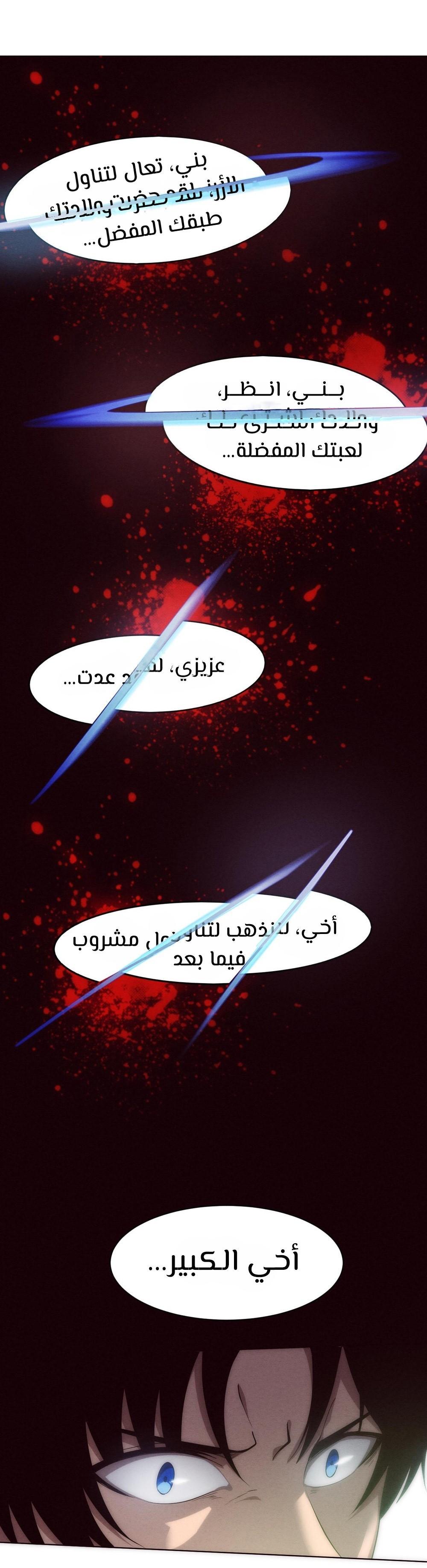 Read The Frenzy of Evolution Tides of Evolution AR Manga Online