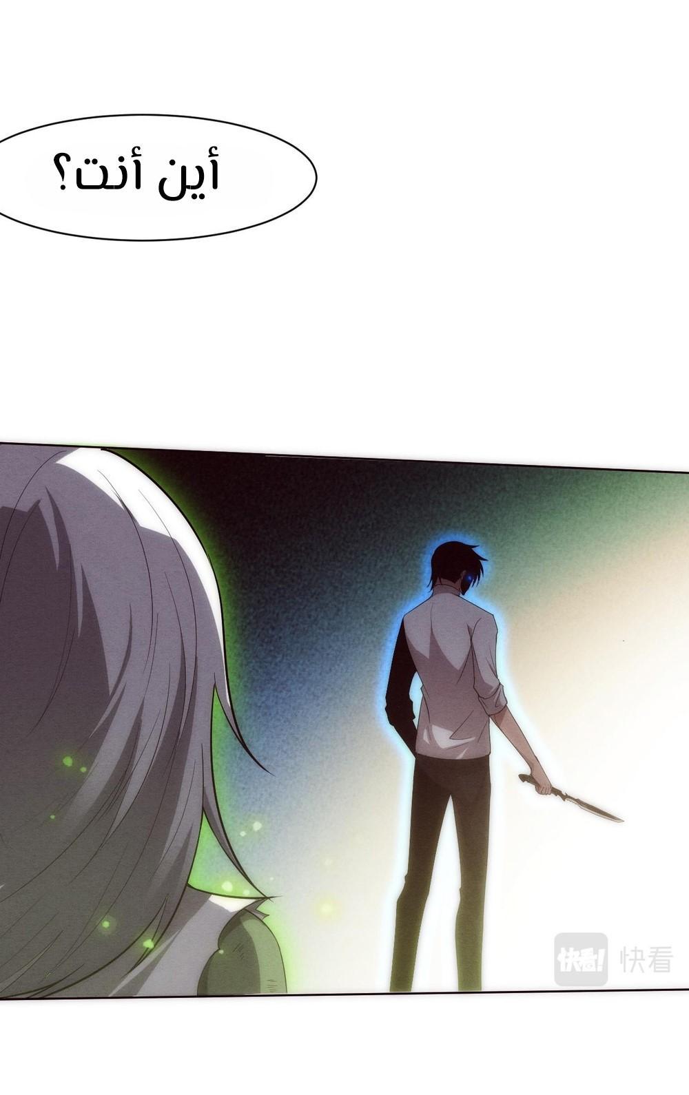 Read The Frenzy of Evolution Tides of Evolution AR Manga Online