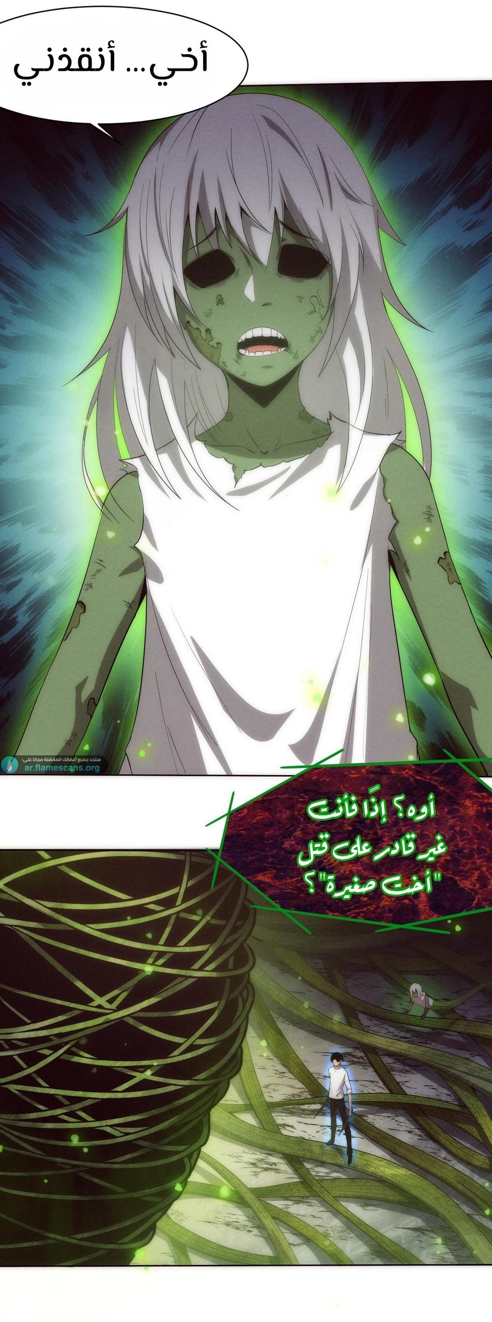 Read The Frenzy of Evolution Tides of Evolution AR Manga Online