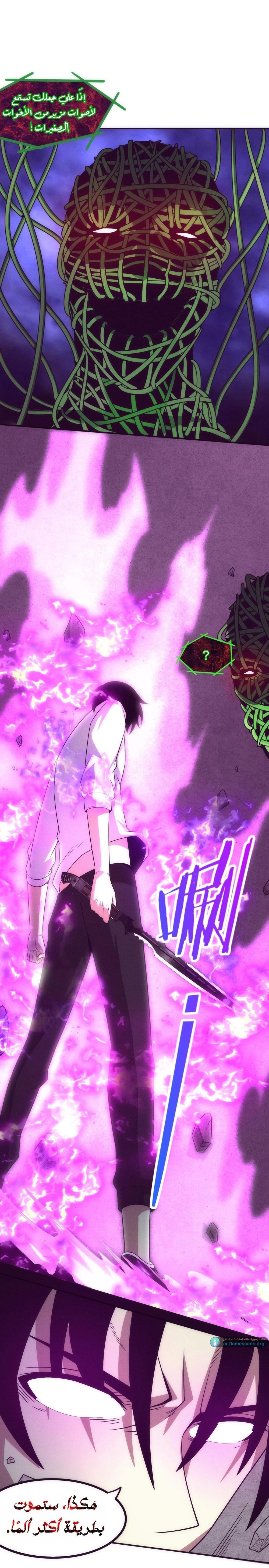 Read The Frenzy of Evolution Tides of Evolution AR Manga Online