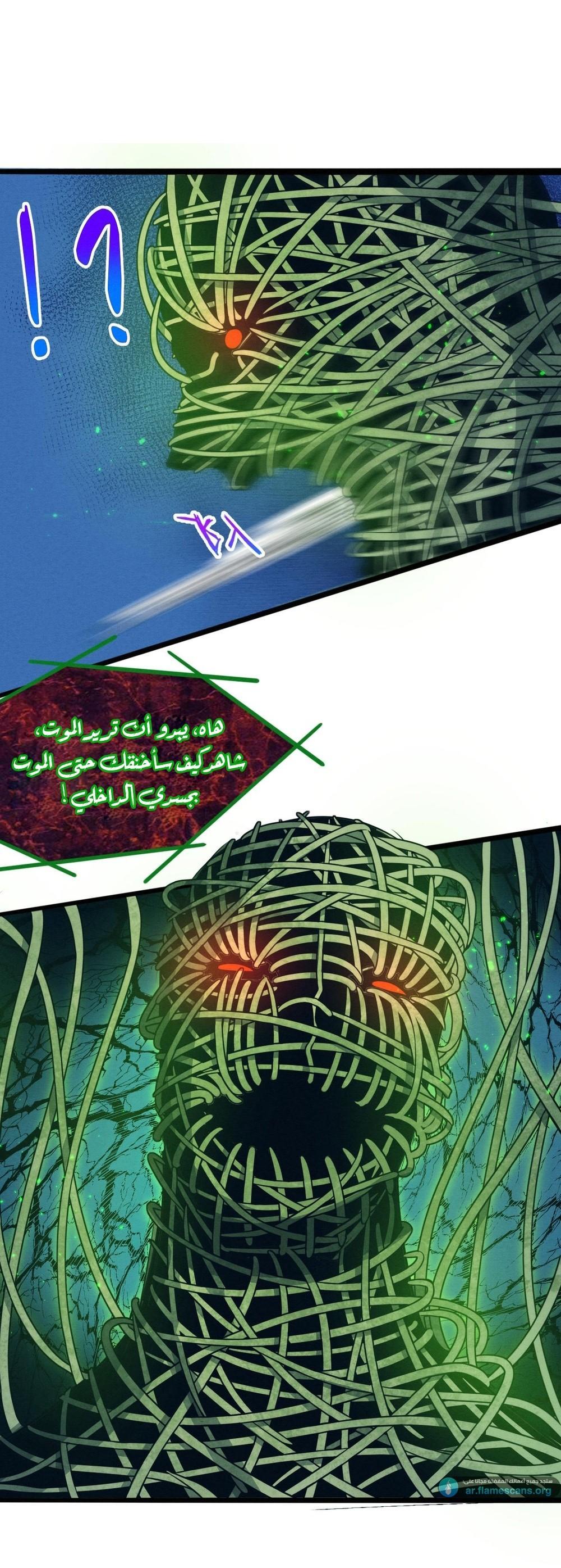 Read The Frenzy of Evolution Tides of Evolution AR Manga Online
