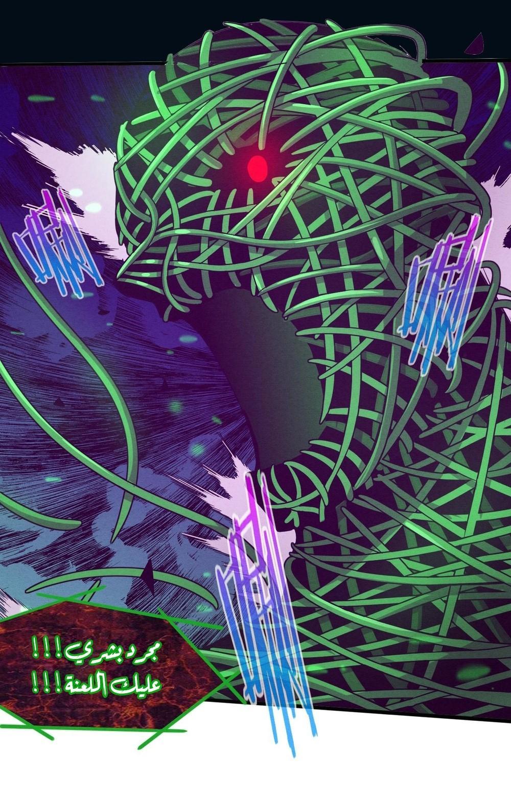Read The Frenzy of Evolution Tides of Evolution AR Manga Online