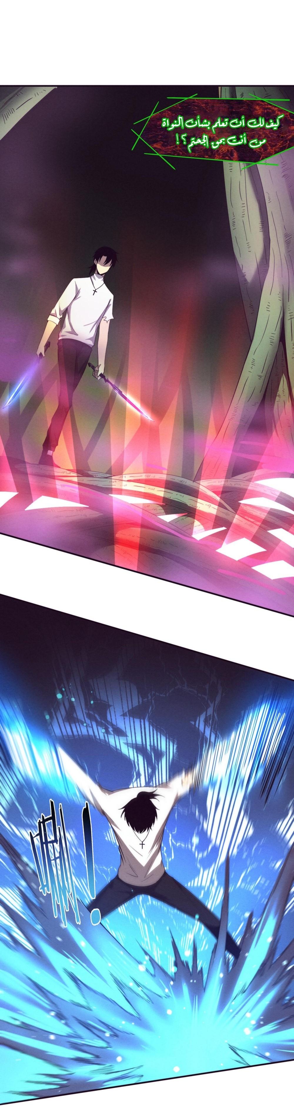 Read The Frenzy of Evolution Tides of Evolution AR Manga Online