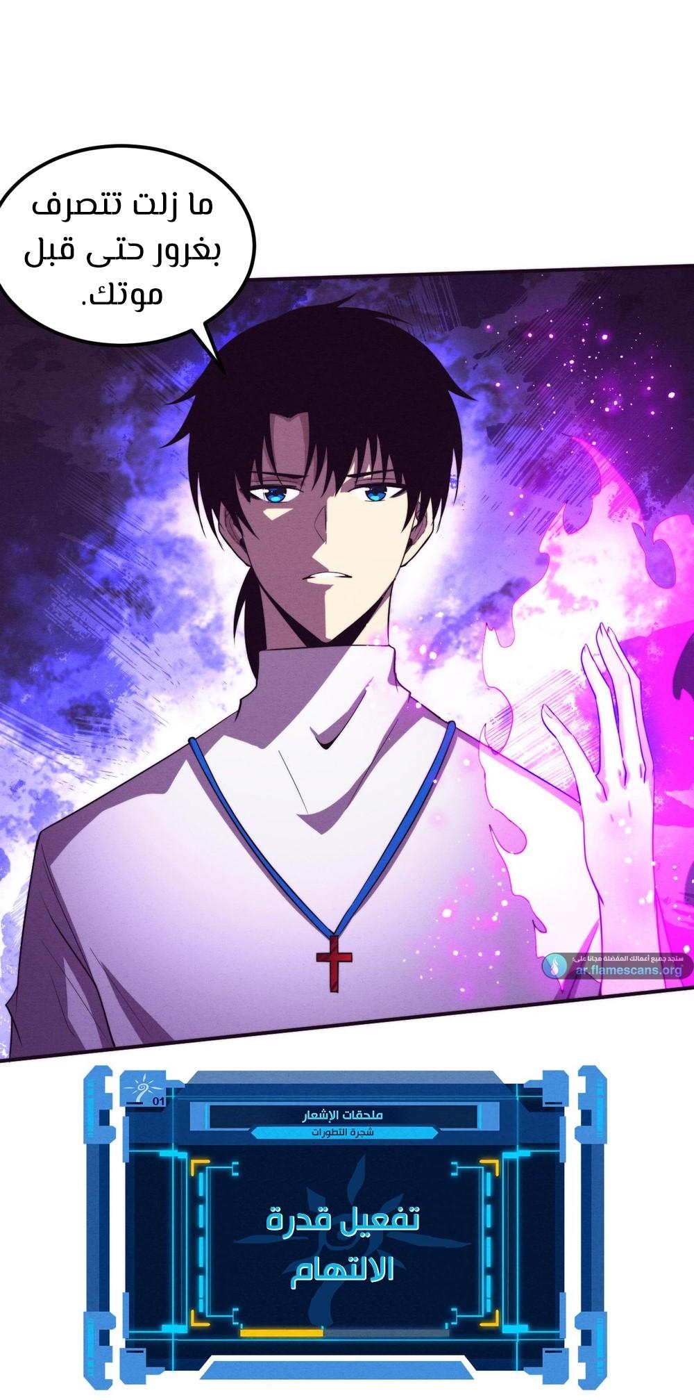 Read The Frenzy of Evolution Tides of Evolution AR Manga Online