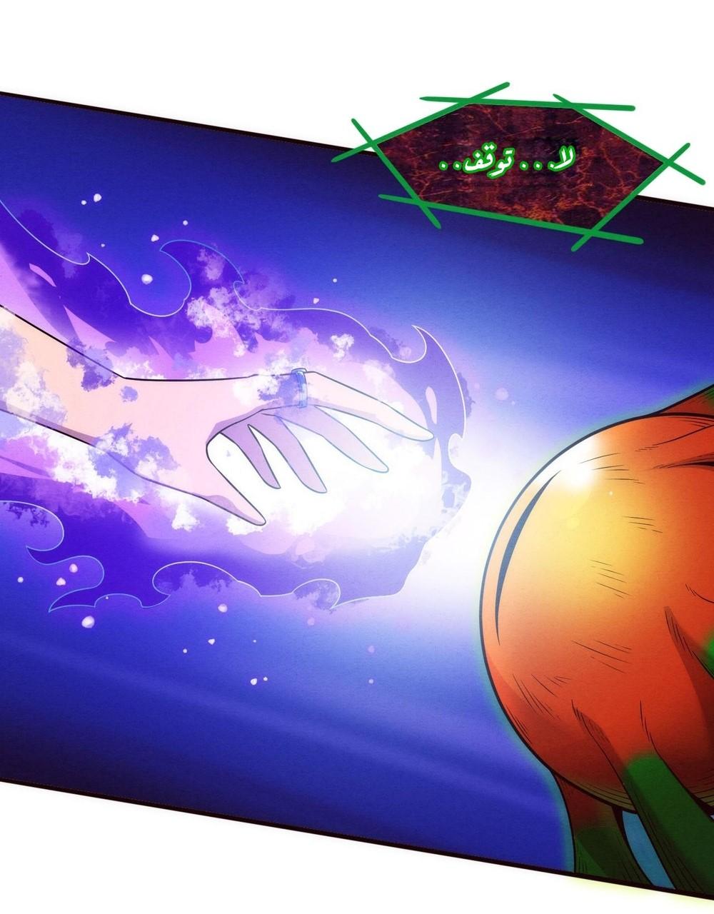 Read The Frenzy of Evolution Tides of Evolution AR Manga Online