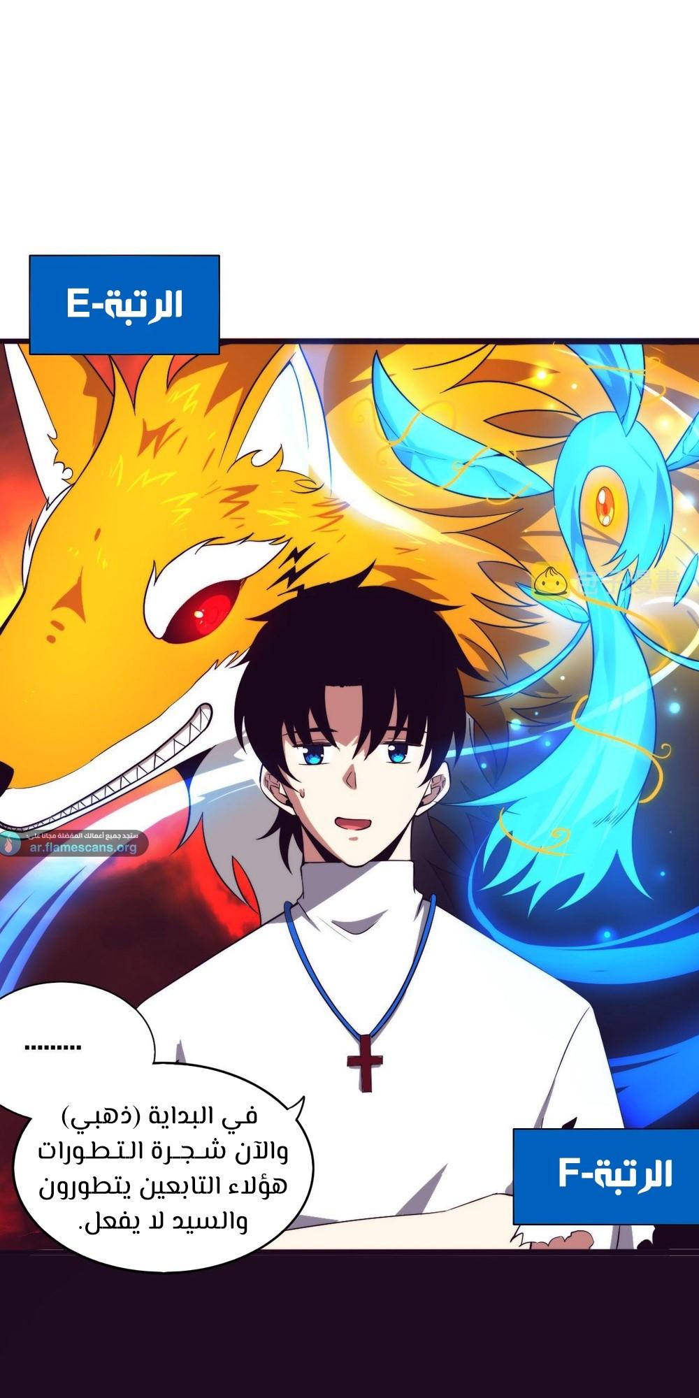 Read The Frenzy of Evolution Tides of Evolution AR Manga Online
