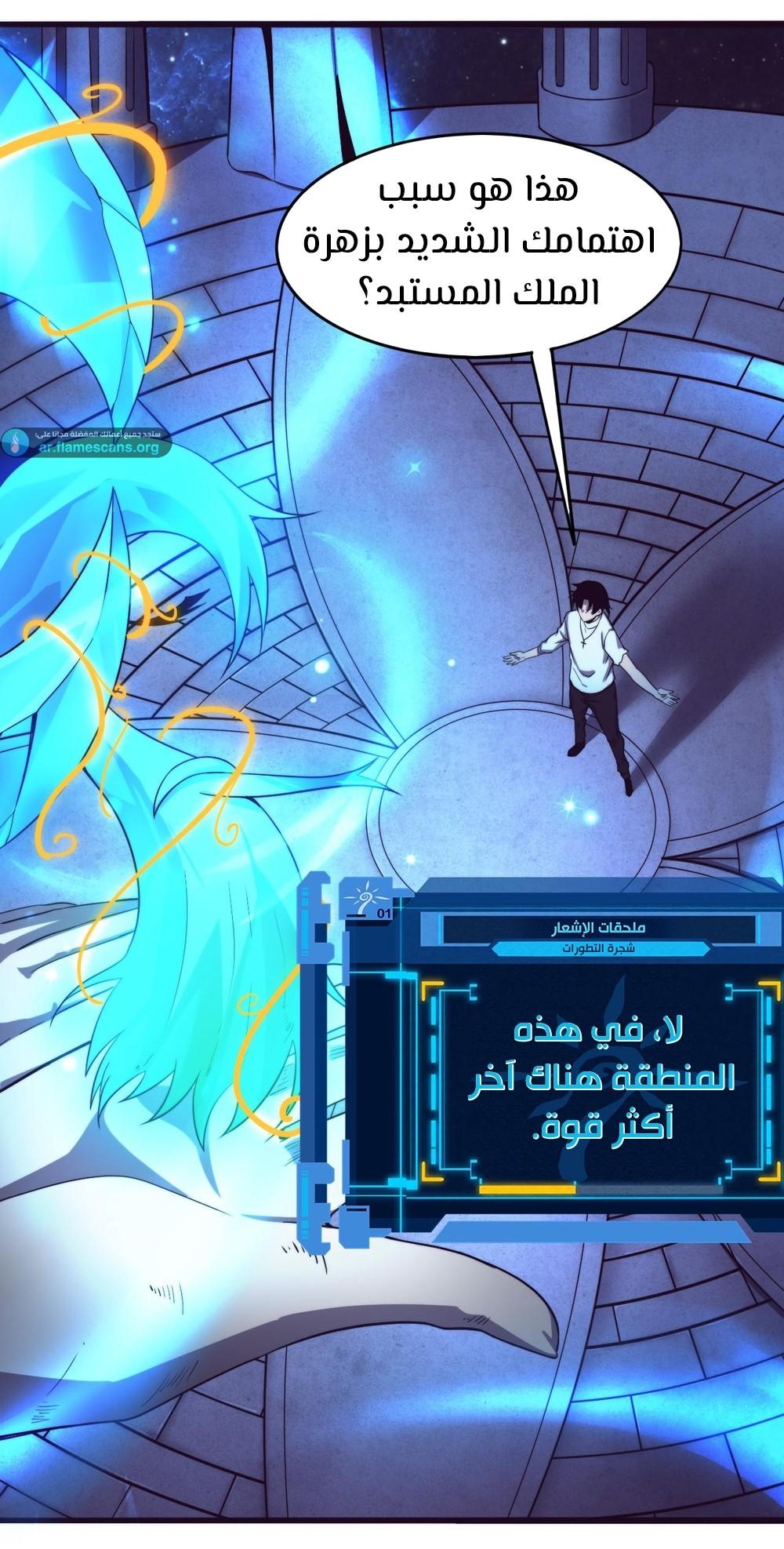 Read The Frenzy of Evolution Tides of Evolution AR Manga Online