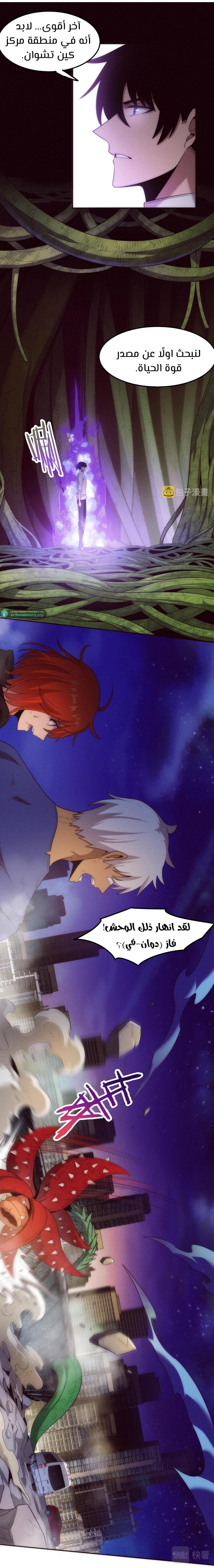 Read The Frenzy of Evolution Tides of Evolution AR Manga Online