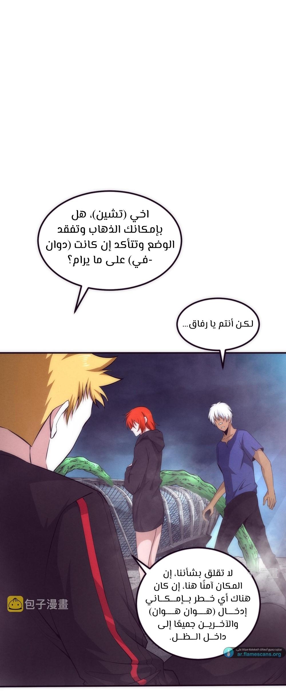 Read The Frenzy of Evolution Tides of Evolution AR Manga Online