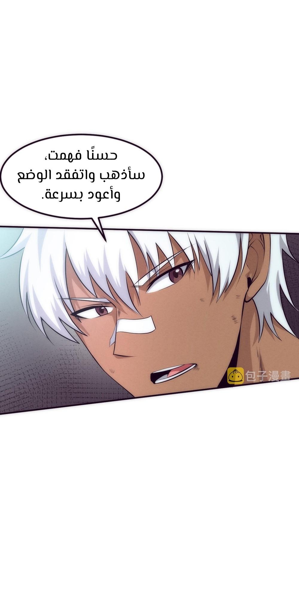 Read The Frenzy of Evolution Tides of Evolution AR Manga Online