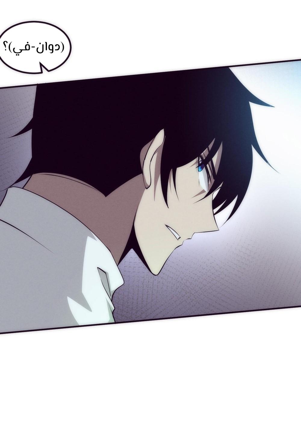 Read The Frenzy of Evolution Tides of Evolution AR Manga Online