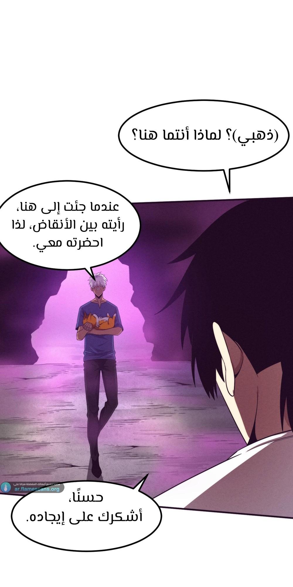 Read The Frenzy of Evolution Tides of Evolution AR Manga Online