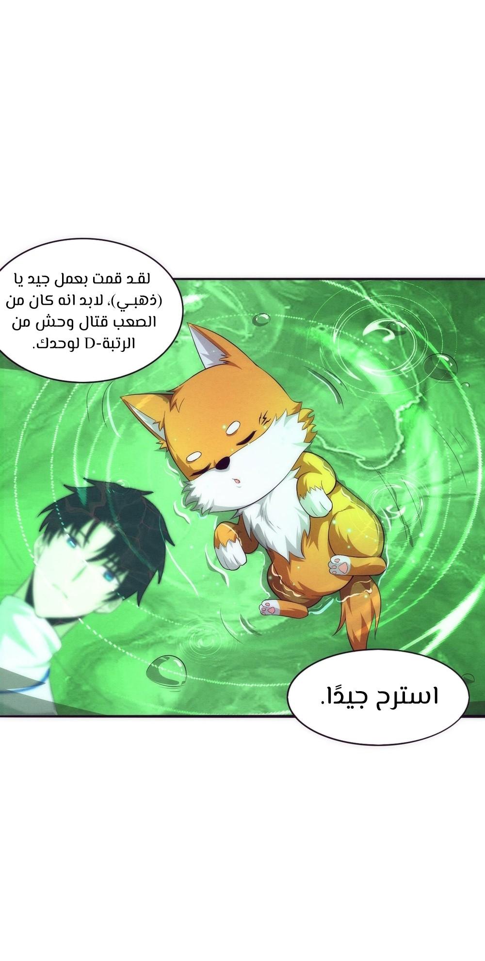 Read The Frenzy of Evolution Tides of Evolution AR Manga Online