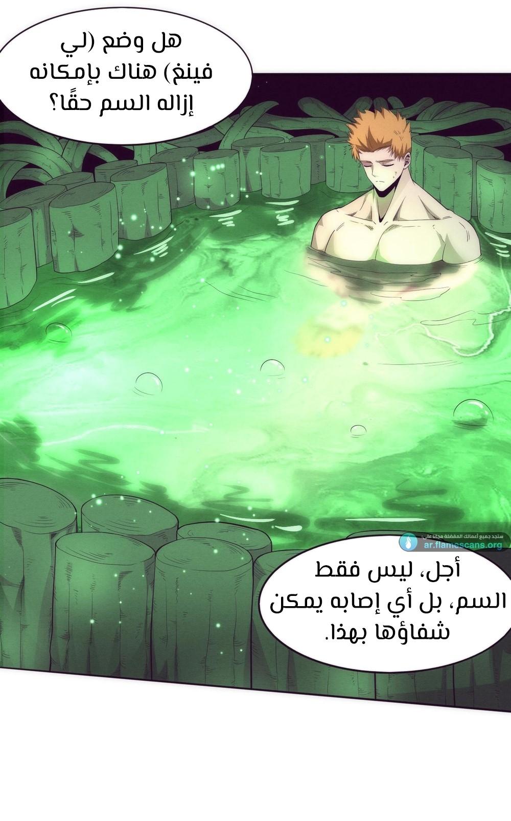Read The Frenzy of Evolution Tides of Evolution AR Manga Online