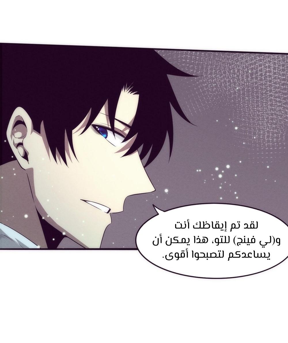 Read The Frenzy of Evolution Tides of Evolution AR Manga Online