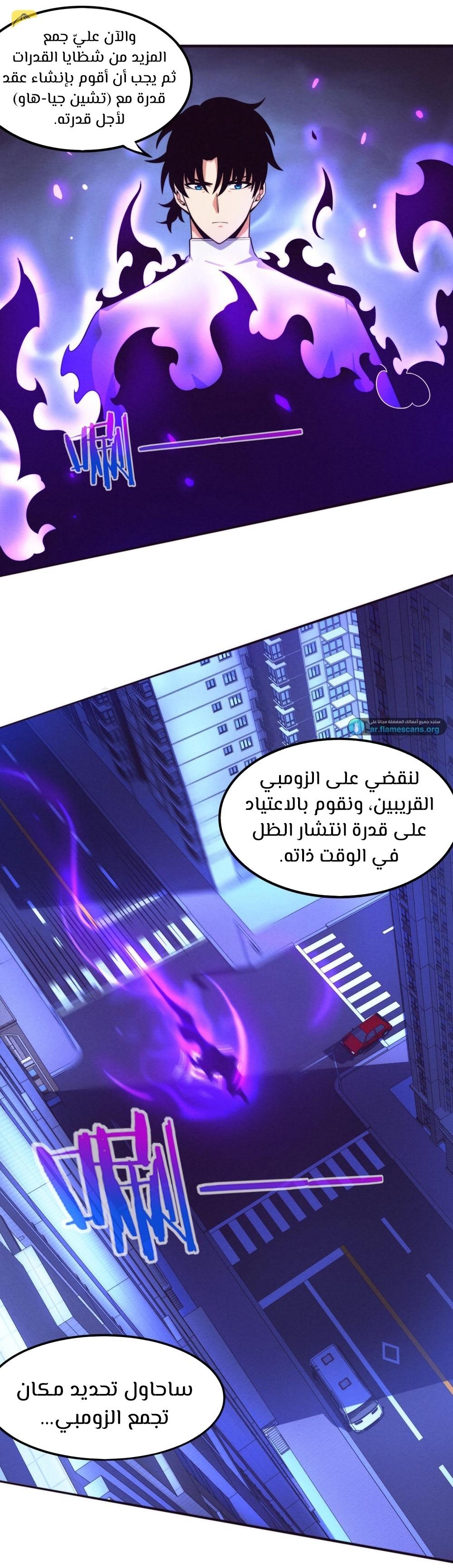 Read The Frenzy of Evolution Tides of Evolution AR Manga Online