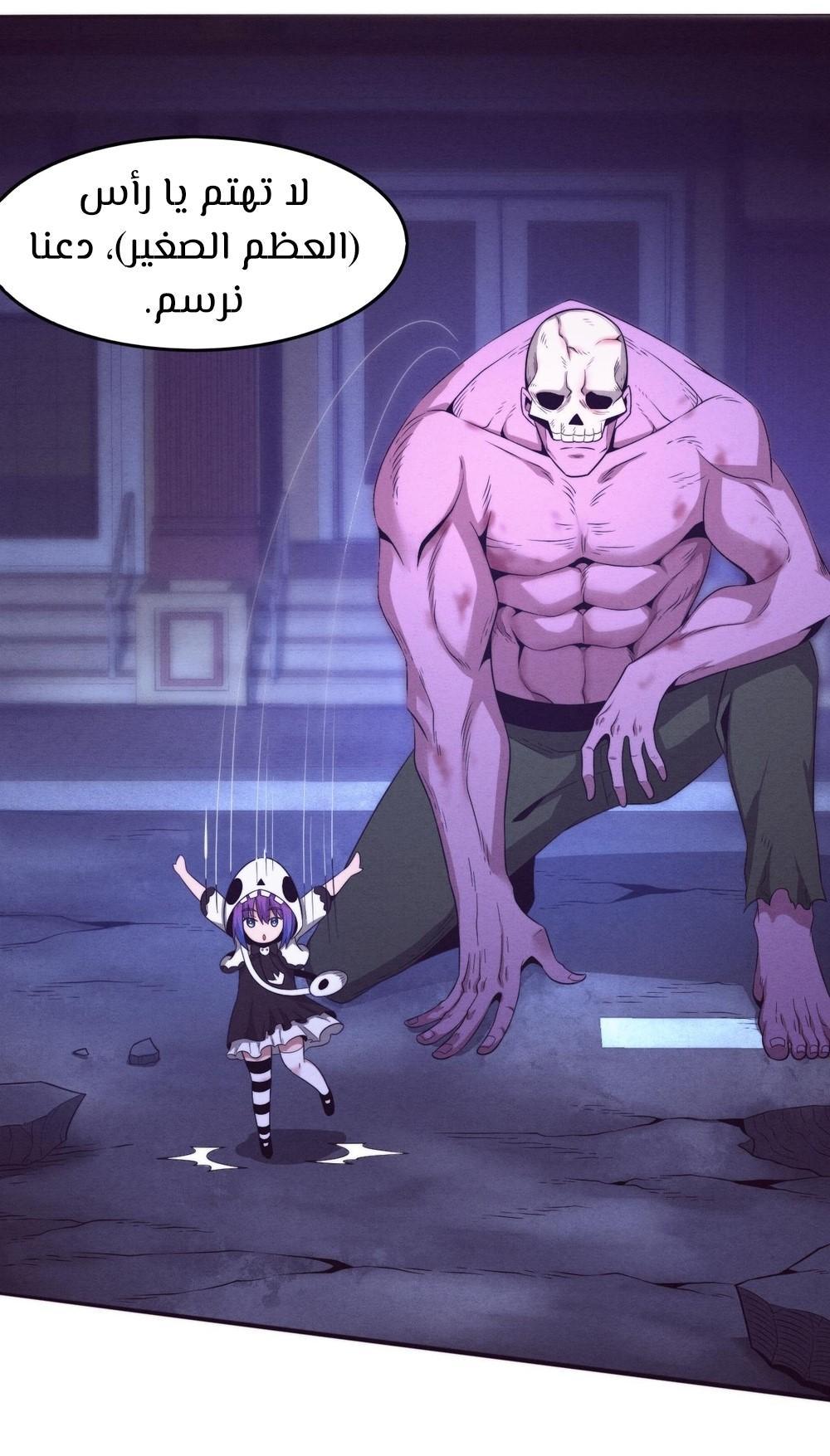 Read The Frenzy of Evolution Tides of Evolution AR Manga Online