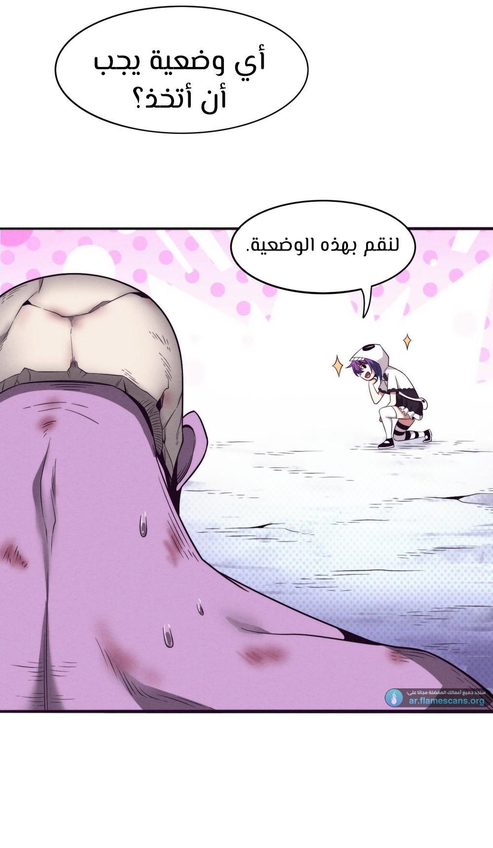 Read The Frenzy of Evolution Tides of Evolution AR Manga Online