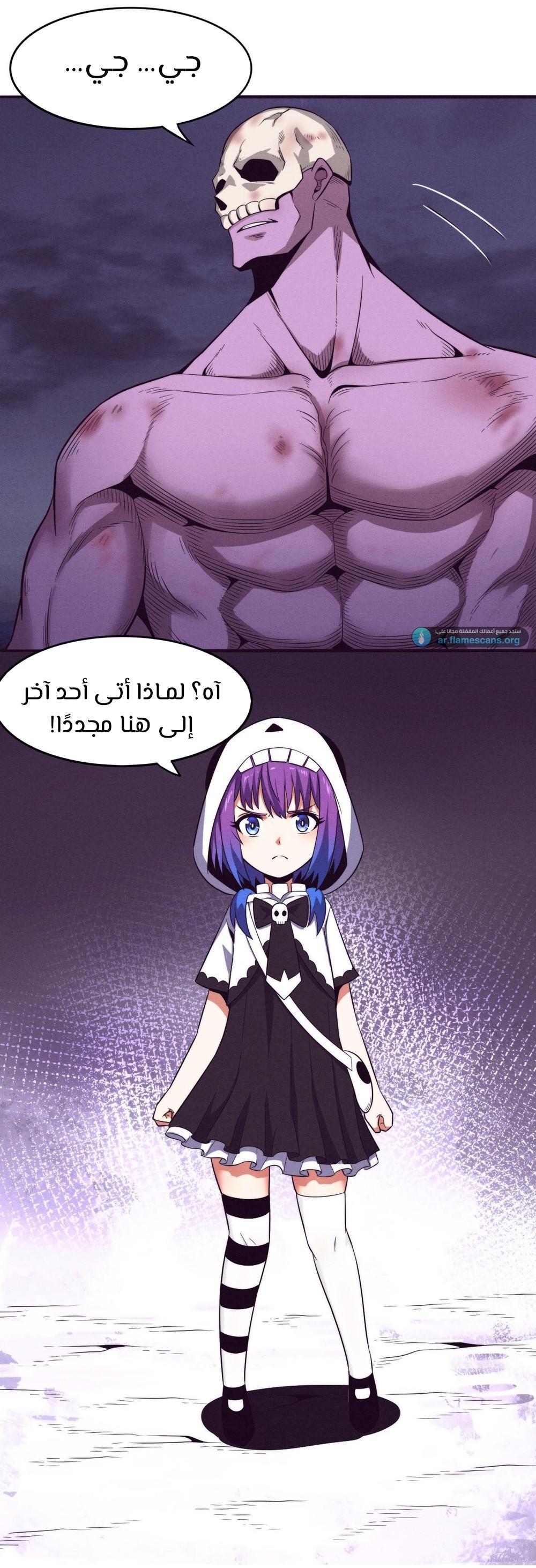 Read The Frenzy of Evolution Tides of Evolution AR Manga Online