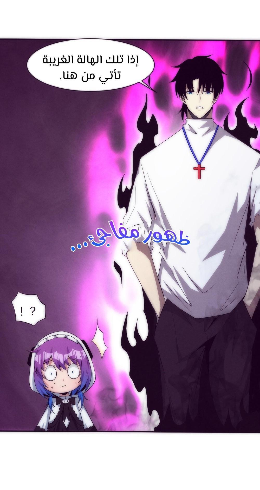 Read The Frenzy of Evolution Tides of Evolution AR Manga Online