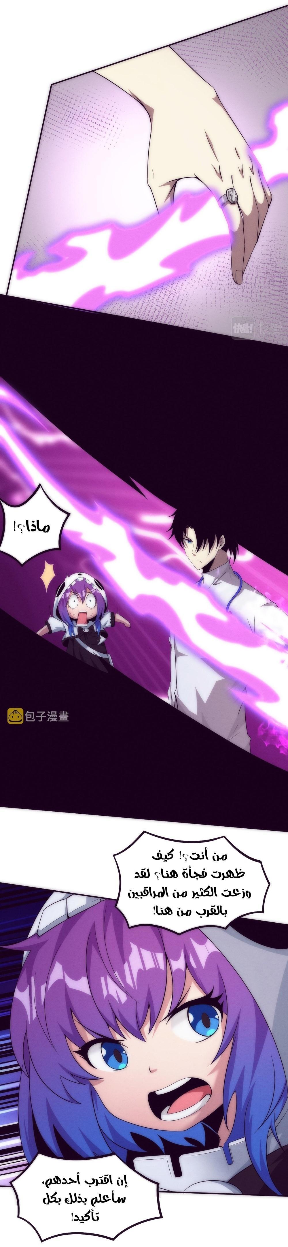 Read The Frenzy of Evolution Tides of Evolution AR Manga Online