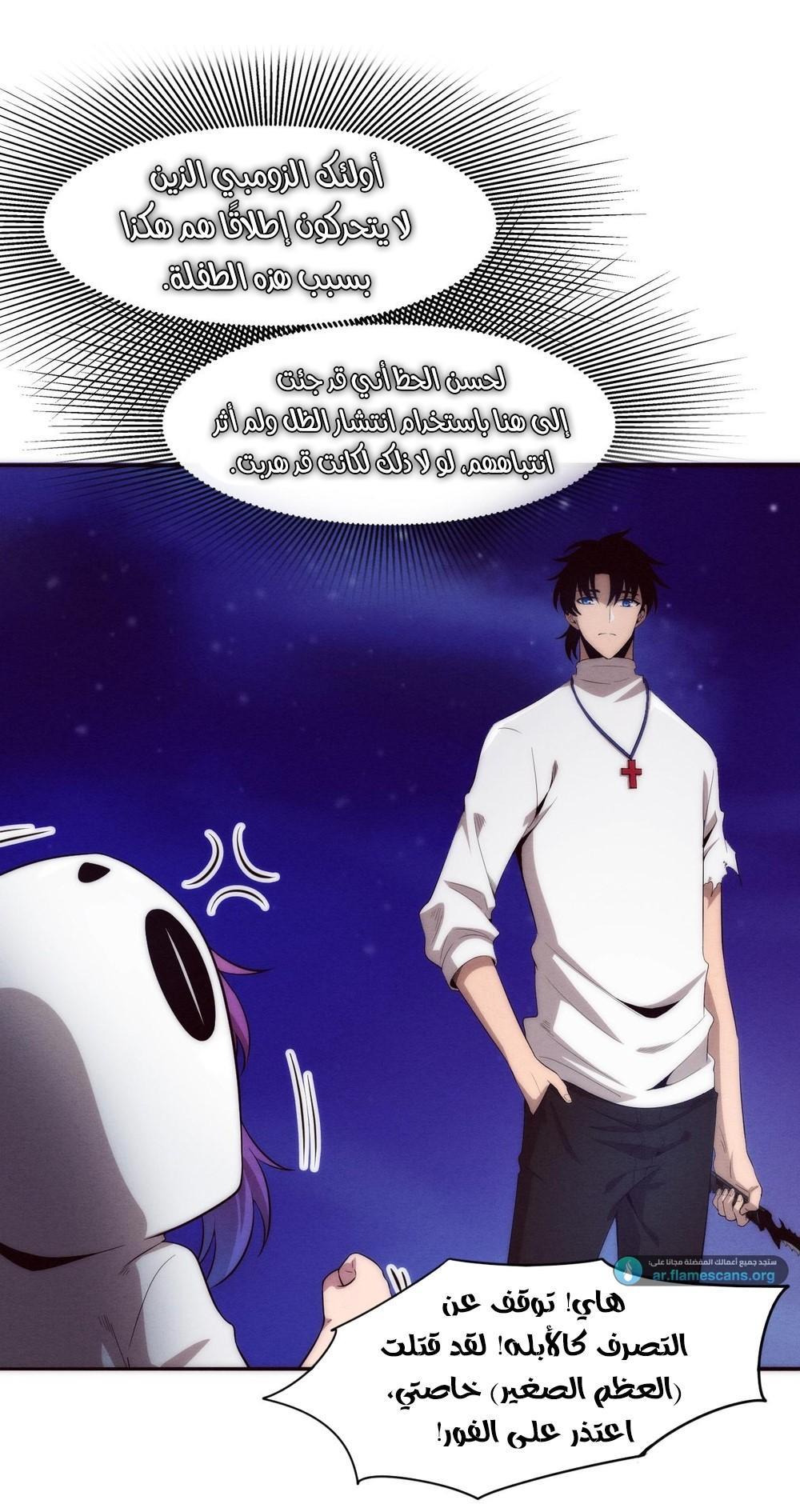 Read The Frenzy of Evolution Tides of Evolution AR Manga Online
