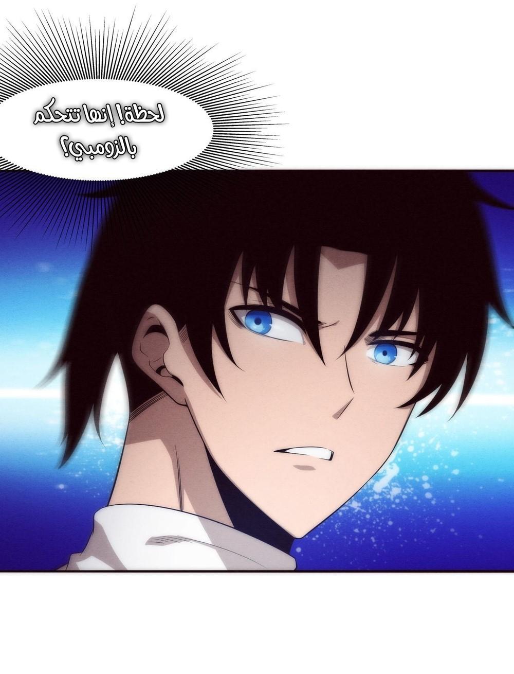 Read The Frenzy of Evolution Tides of Evolution AR Manga Online