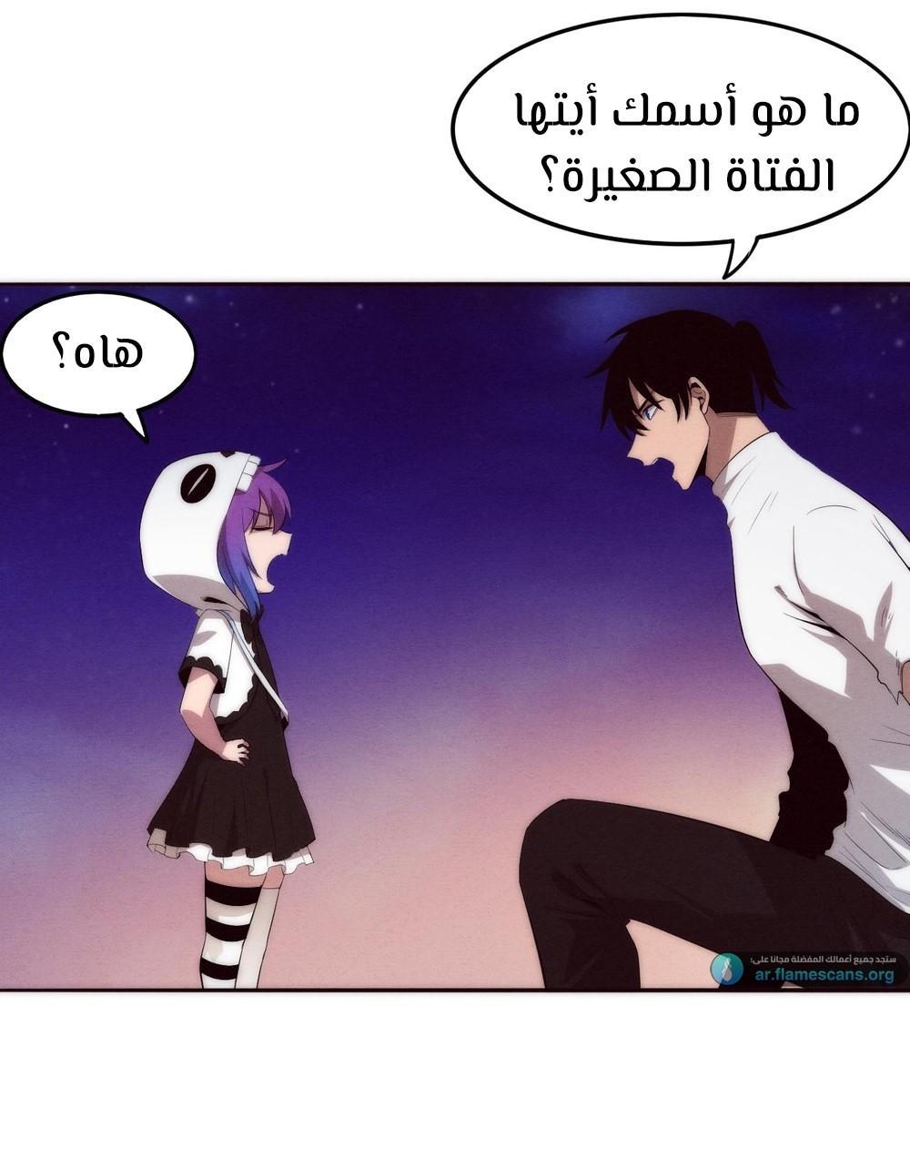 Read The Frenzy of Evolution Tides of Evolution AR Manga Online