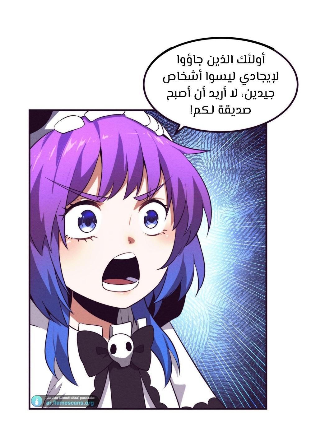 Read The Frenzy of Evolution Tides of Evolution AR Manga Online