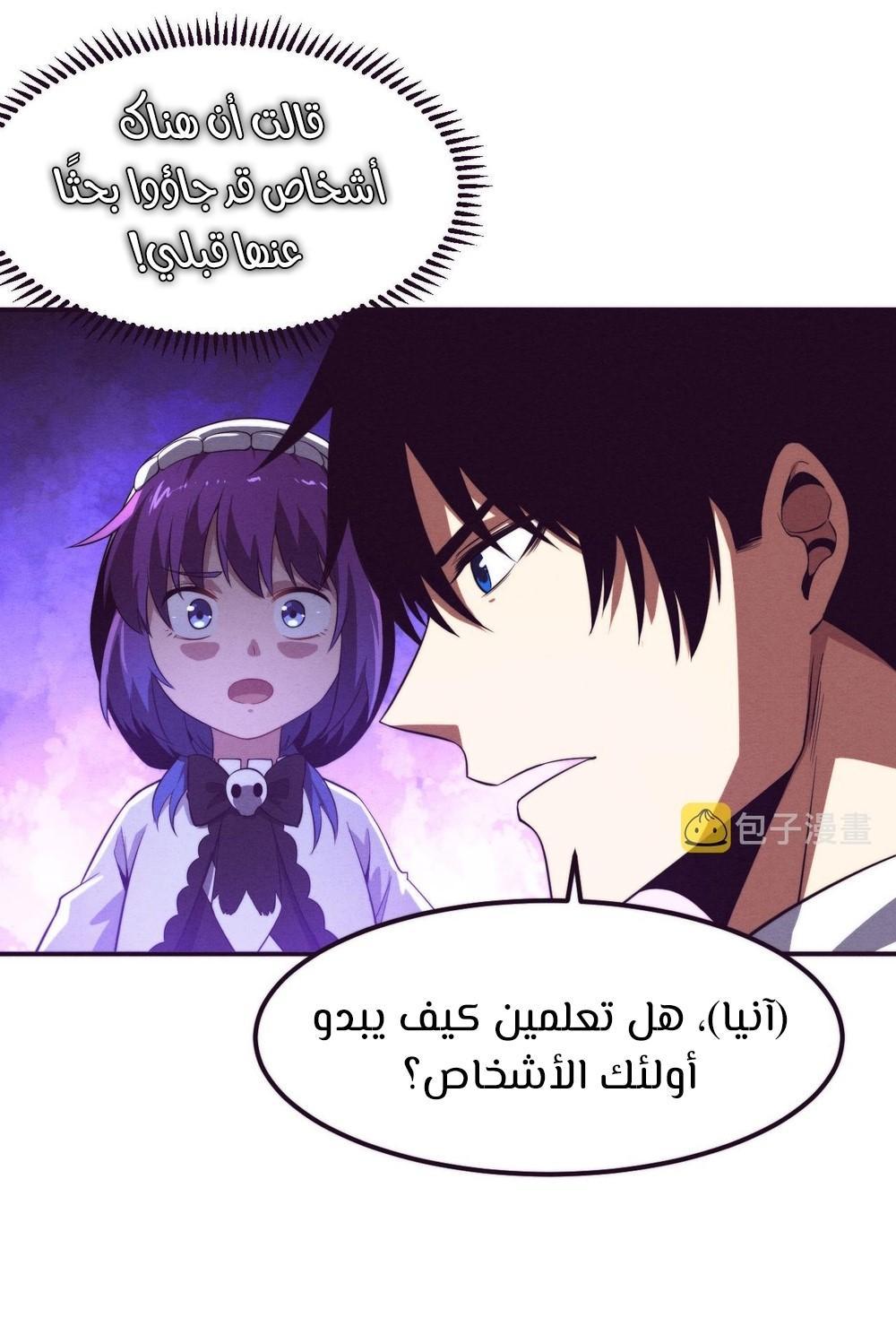 Read The Frenzy of Evolution Tides of Evolution AR Manga Online