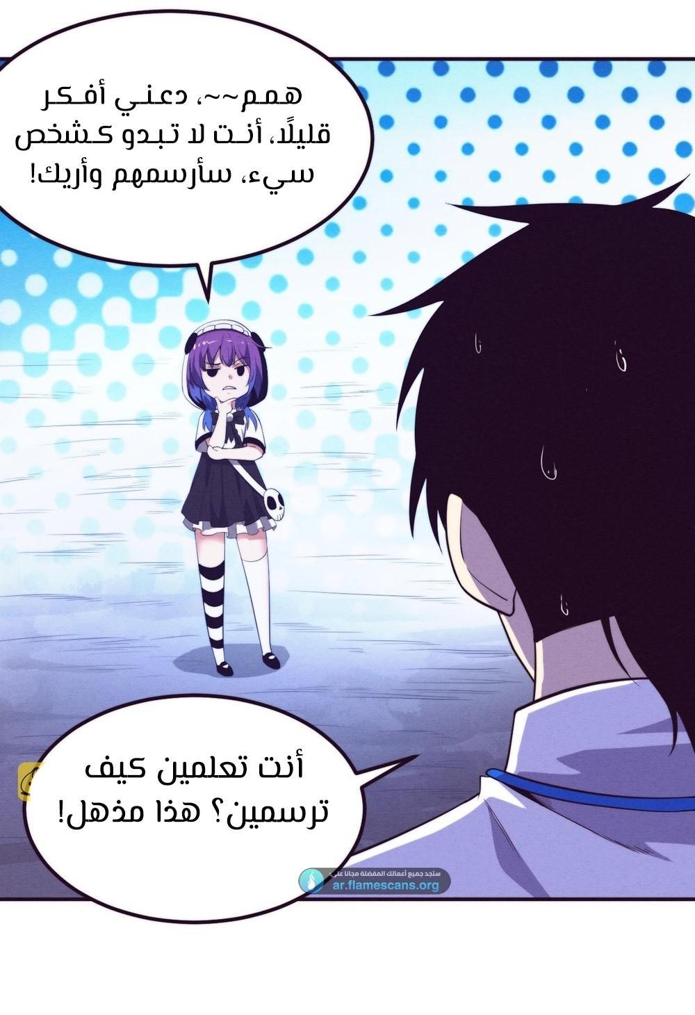 Read The Frenzy of Evolution Tides of Evolution AR Manga Online