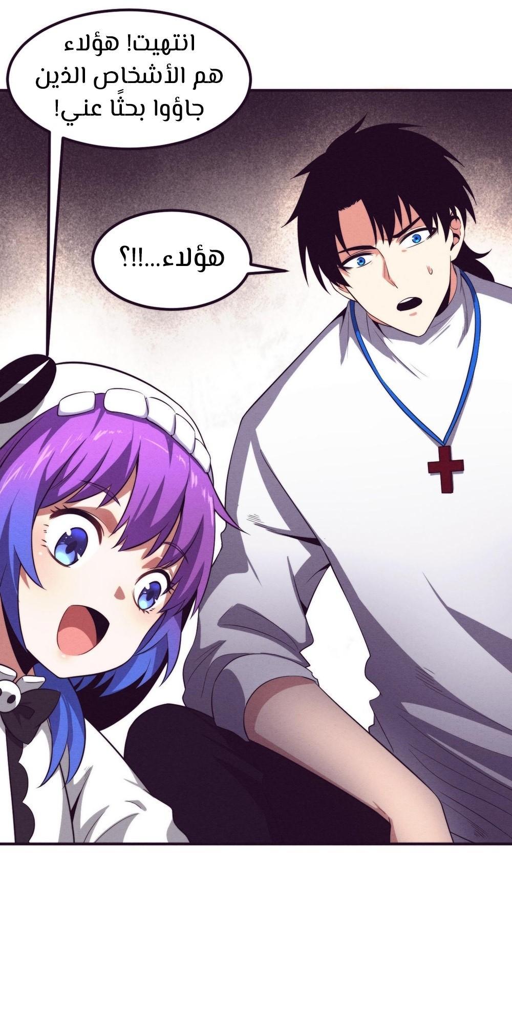 Read The Frenzy of Evolution Tides of Evolution AR Manga Online