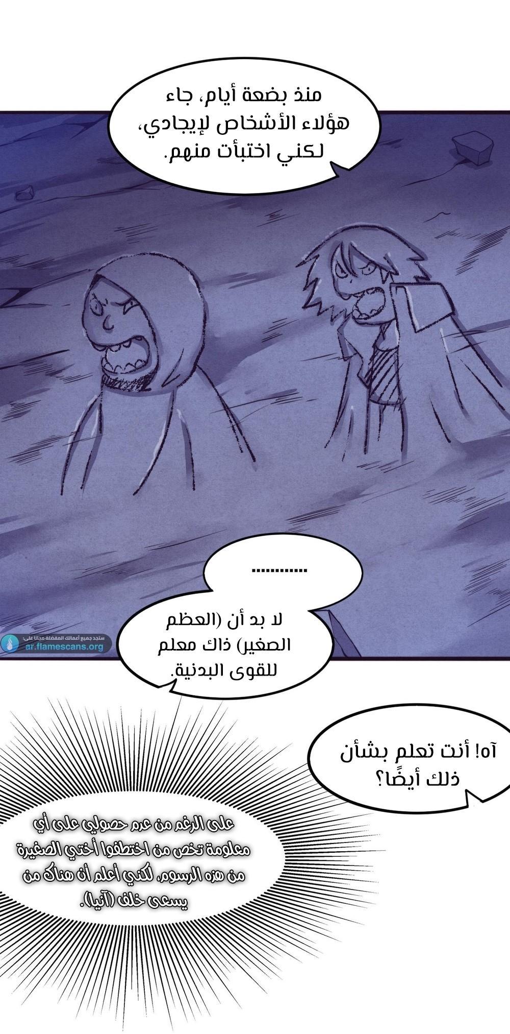 Read The Frenzy of Evolution Tides of Evolution AR Manga Online