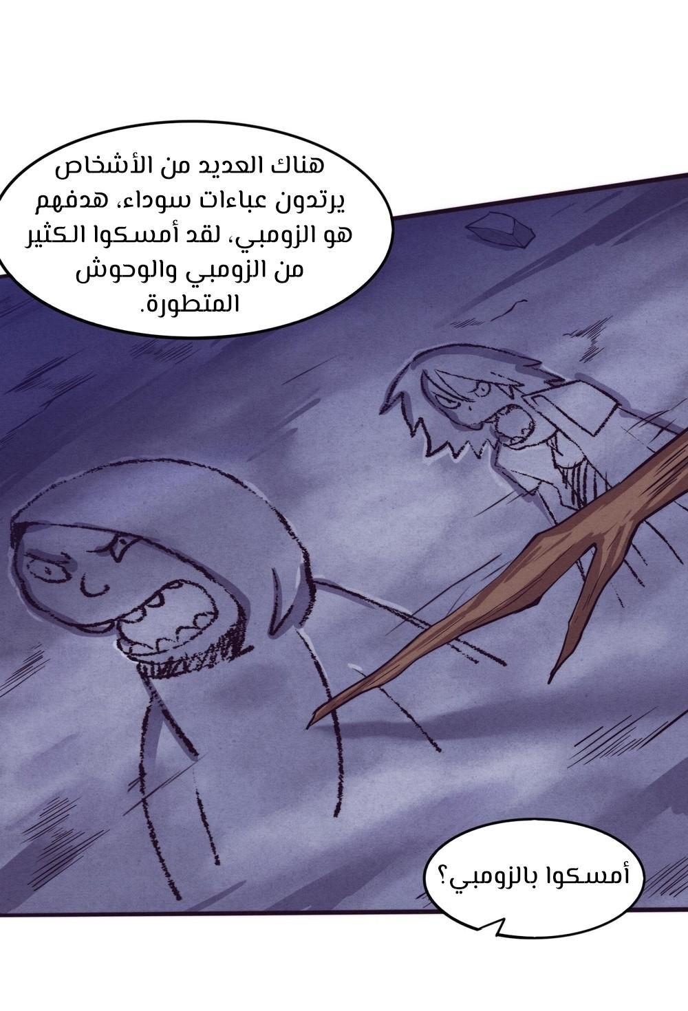 Read The Frenzy of Evolution Tides of Evolution AR Manga Online