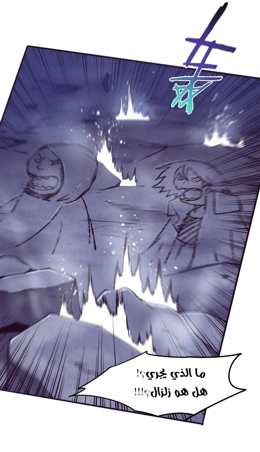 Read The Frenzy of Evolution Tides of Evolution AR Manga Online