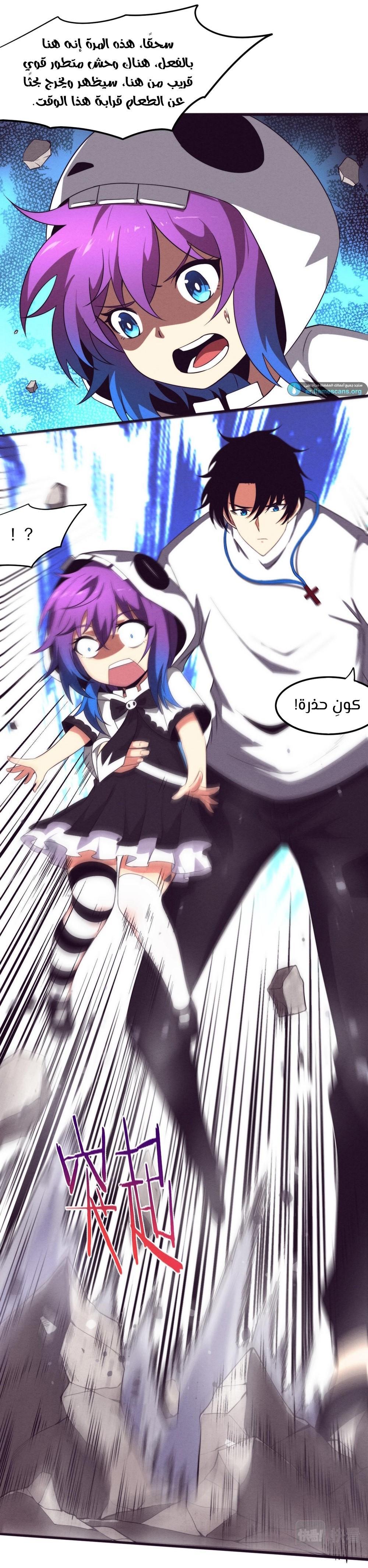 Read The Frenzy of Evolution Tides of Evolution AR Manga Online