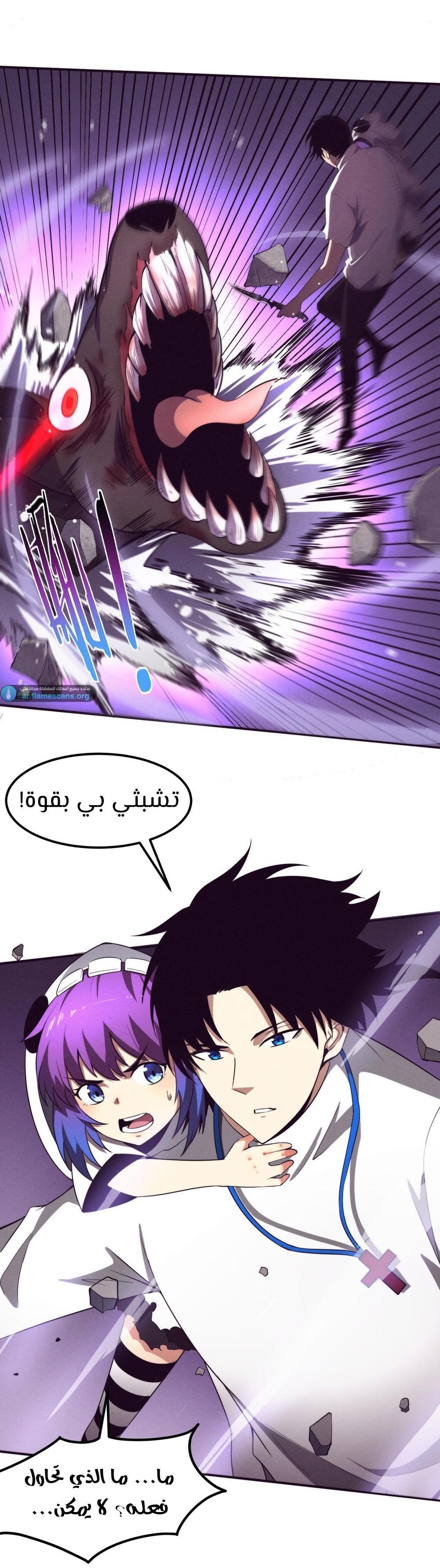 Read The Frenzy of Evolution Tides of Evolution AR Manga Online