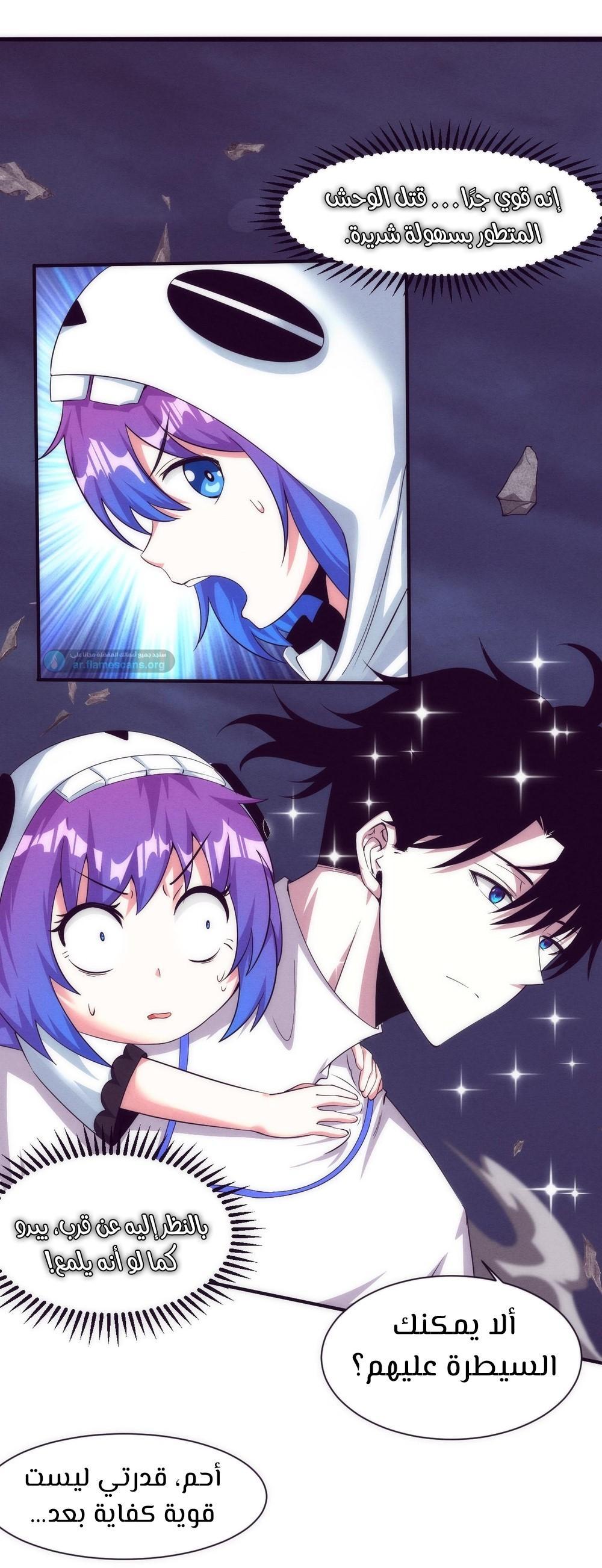 Read The Frenzy of Evolution Tides of Evolution AR Manga Online