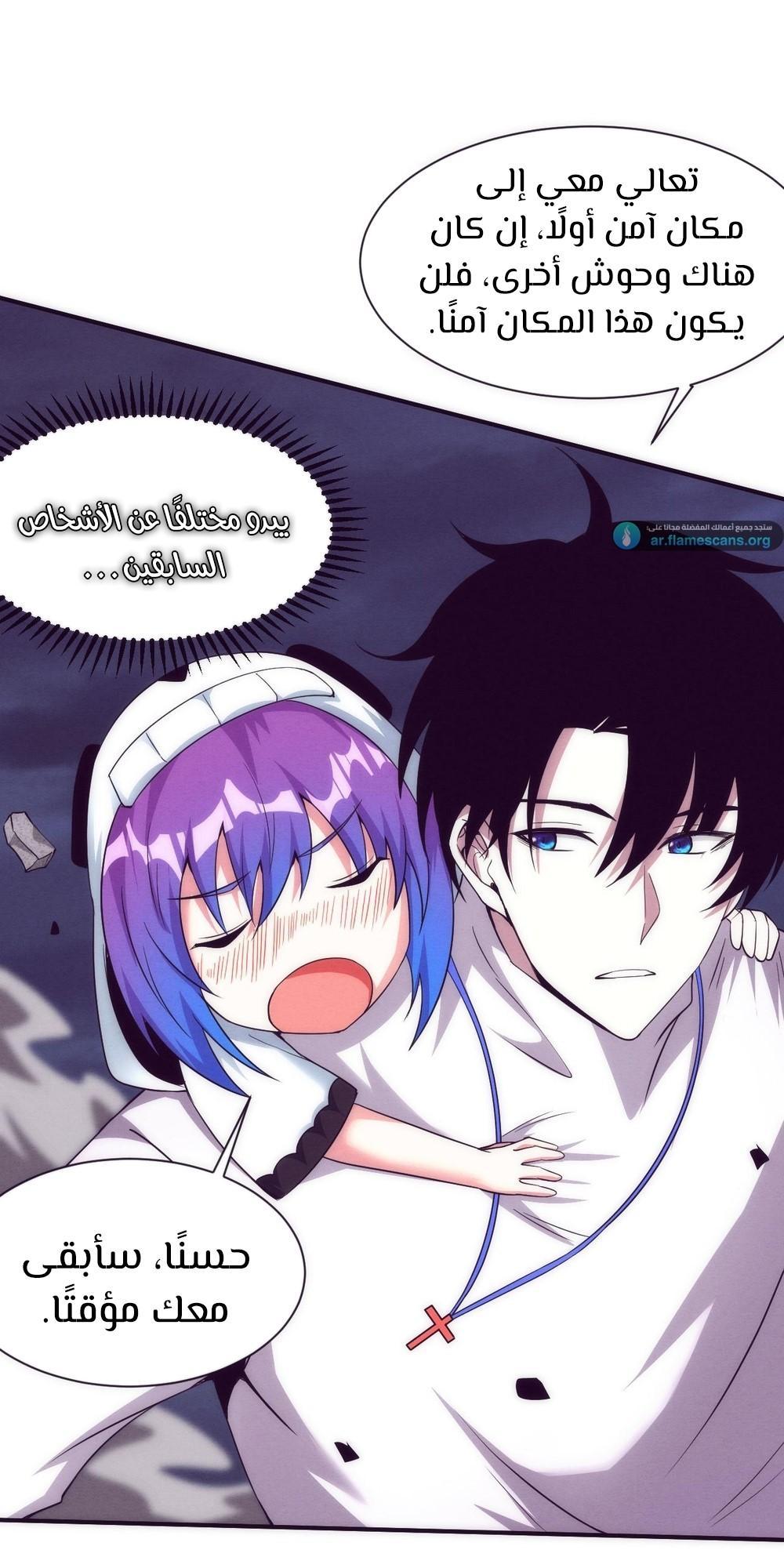 Read The Frenzy of Evolution Tides of Evolution AR Manga Online