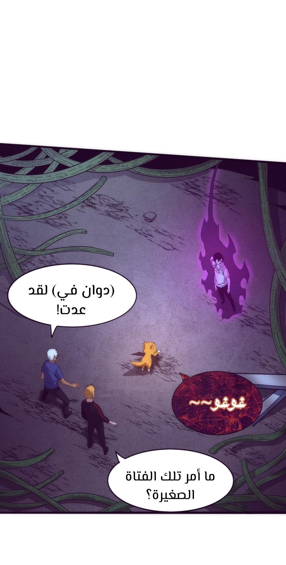 Read The Frenzy of Evolution Tides of Evolution AR Manga Online