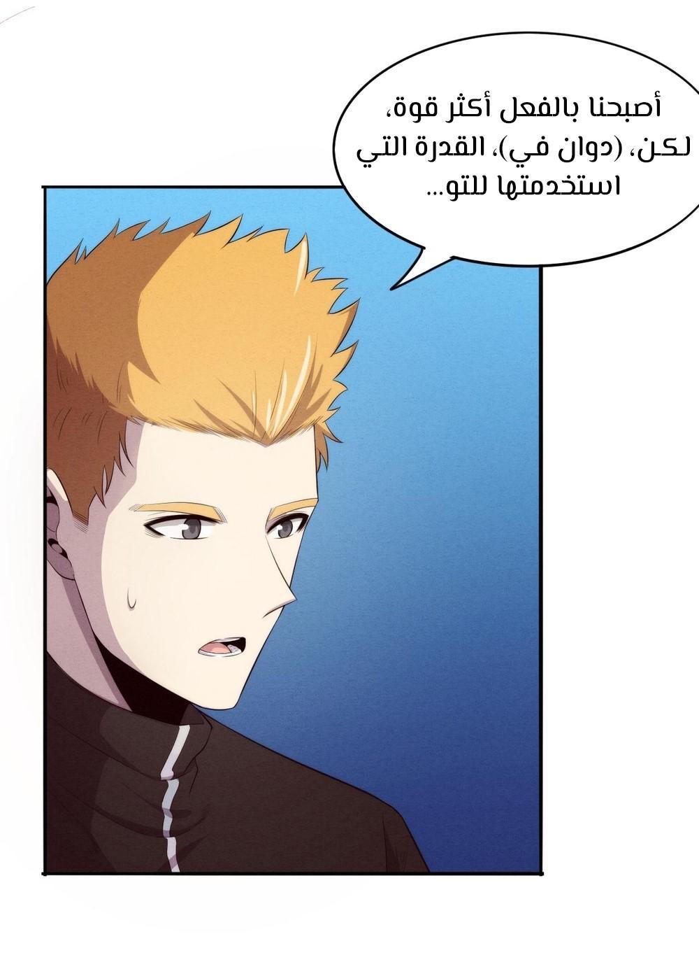Read The Frenzy of Evolution Tides of Evolution AR Manga Online